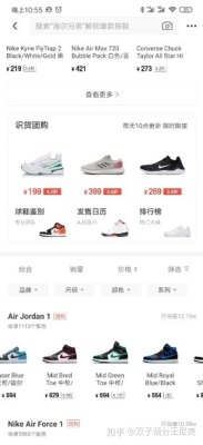 国内买球鞋都在什么网站买？