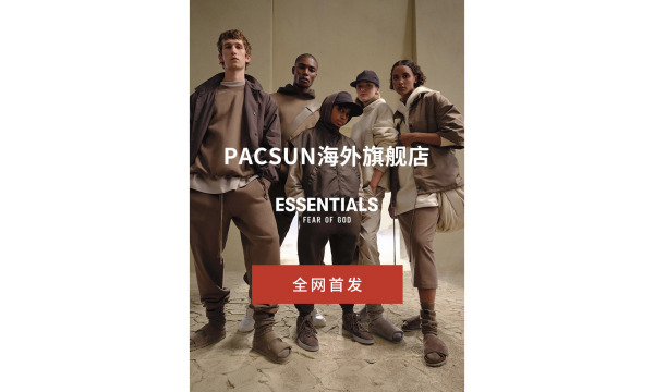 知名零售商 PacSun 正式入驻抖音电商平台
