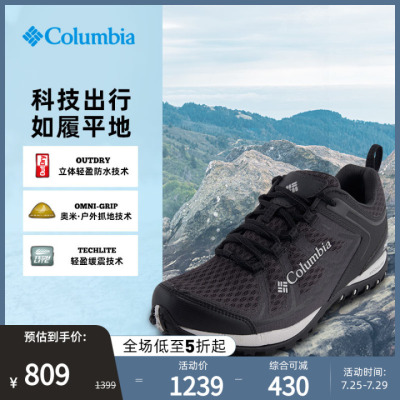 登山运动鞋哪个牌子好？夏户外登山鞋品牌推荐：骆驼，迪卡侬，哥伦比亚，探路者，吉普