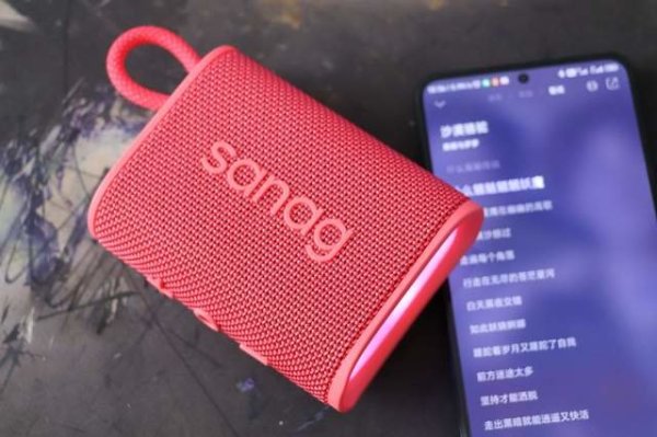 双十一户外音箱推荐！Sanag M13S Pro蓝牙音箱：年轻人的音乐玩物