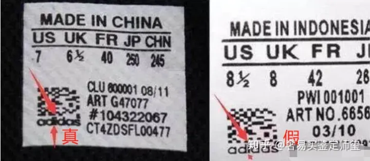 奢侈品鉴别：阿迪达斯adidas真假辨别 阿迪达斯鞋标解读