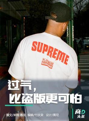 Supreme“中国首店”终于开了，但它早过气了？