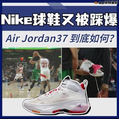 Nike AJ37真假鉴别，又被踩爆？