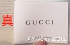 古驰Gucci产品辨别真假的小方法分享