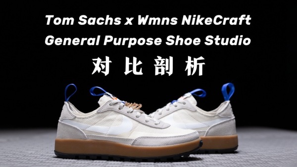 H12纯原 Tom Sachs x NikeCraft General Purpose Shoe 经典运动休闲鞋 宇航员 米黄色 火星鞋4.0 DA6672-200
