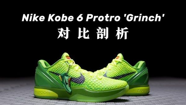 H12纯原 Nike Zoom Kobe 6 Protro “Green Apple” 科比6代 低帮实战篮球鞋 青蜂侠 CW2190-300