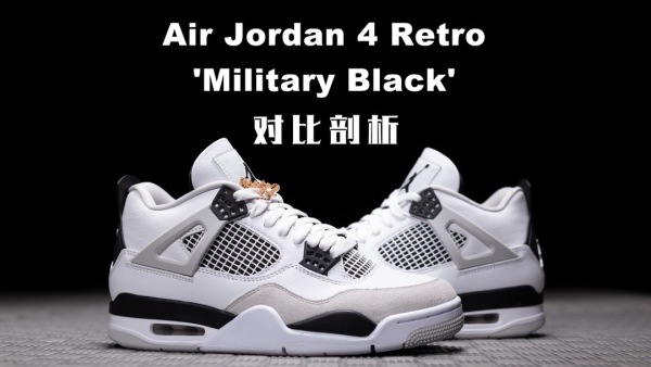 H12纯原 AJ4 Air Jordan 4 Retro “Military Black” 小白水泥 中帮复古篮球鞋 灰白黑