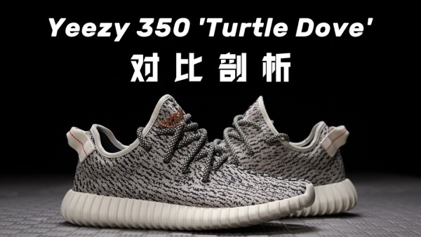 H12纯原 Adidas originals Yeezy Boost 350 “Turtle Dove” 灰白 初代