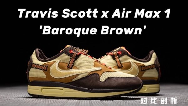 H12纯原 Travis Scott x Nike Air Max 1 低帮经典复古跑步鞋 黑棕 TS 倒钩 卡其配色