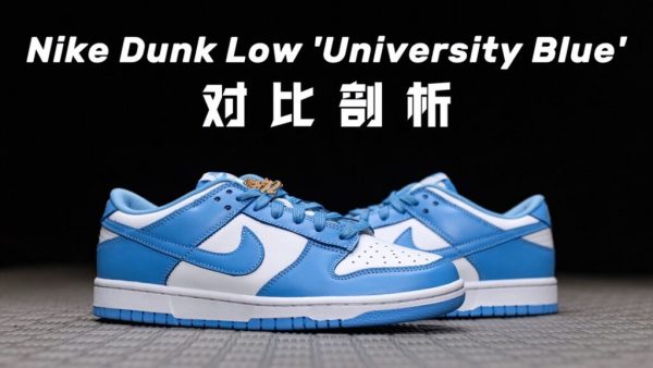 H12纯原 Nike Dunk Low Retro University Blue 大学蓝 白色刺绣