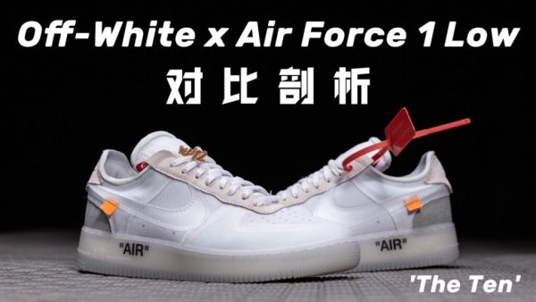 H12纯原 OW AF1 Off-White x Nike Air Force 1 Low Virgil The Ten 白色 OG配色