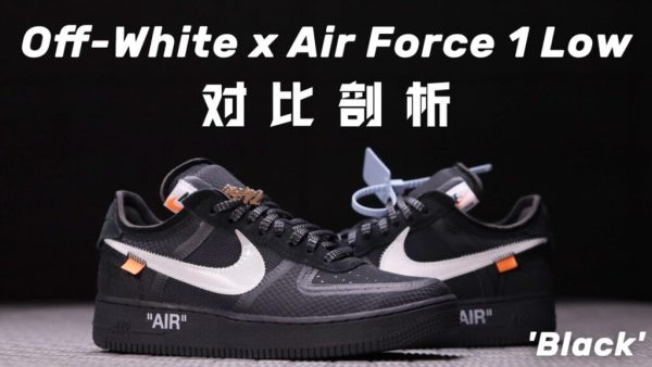 H12纯原 Off-White x Nike Air Force 1 Low VIRGIL The Ten Black White 2.0 黑白 OW AF1