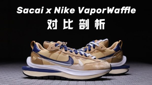 H12纯原 Sacai x Nike VaporWaffle “Sesame and Blue Vo