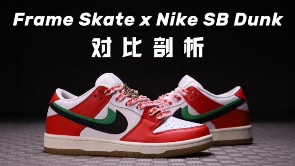 H12纯原 Frame Skate x Nike SB Dunk Low Habibi 白红 迪拜限定