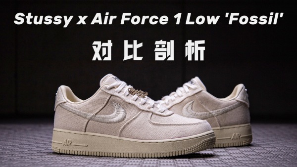 H12纯原AF1 Stussy x Nike Air Force 1 Low 米白