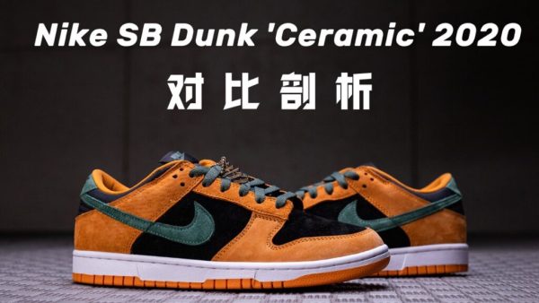 H12纯原 欧文同款 Nike Dunk Low SP Ceramic 黑橙 胡萝卜