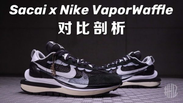 H12纯原 Sacai x Nike VaporWaffle Black and White 黑白
