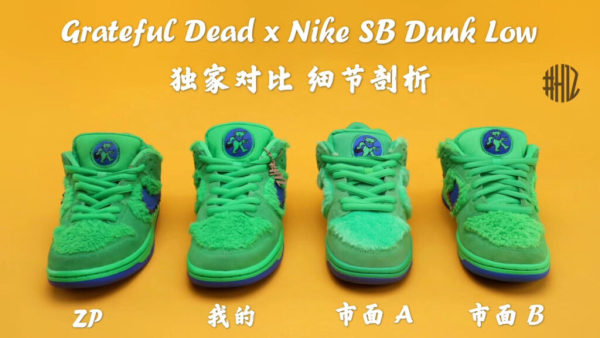 H12纯原 Grateful Dead x Nike SB Dunk Low “Green Bear” 蓝绿 跳舞小熊 三只熊