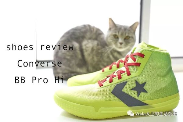 不负责球鞋评测微博（不负责球鞋评测：Converse All Star Pro BB）