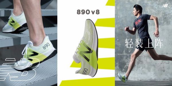new balance 跑鞋测评（超强回弹，轻量畅跑 New Balance发布全新FuelCell 890v8跑鞋）