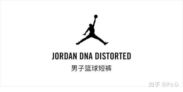 Air Jordan运动裤logo（怎么通过logo辨别Jordan运动裤真假？）