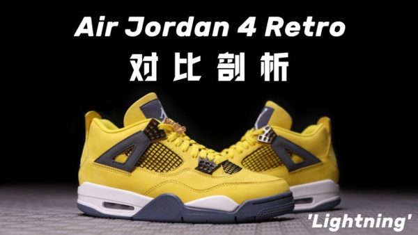 #H12纯原 AJ4 Air Jordan 4 Retro “Lightning” 2021 黑黄 电母 黄色闪电 CT8527-700
