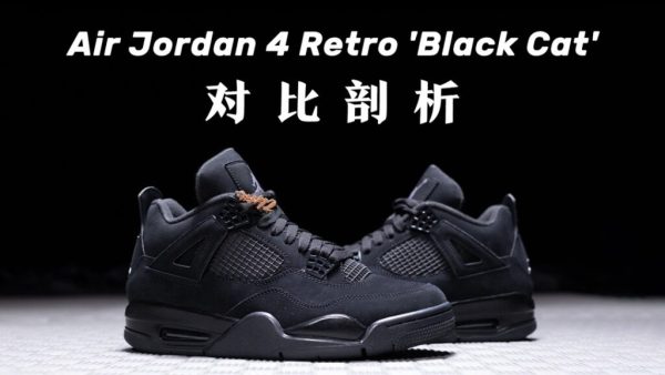 #H12纯原 AJ4 Jordan Air Jordan 4 黑猫 黑色 2020年版 CU1110-010