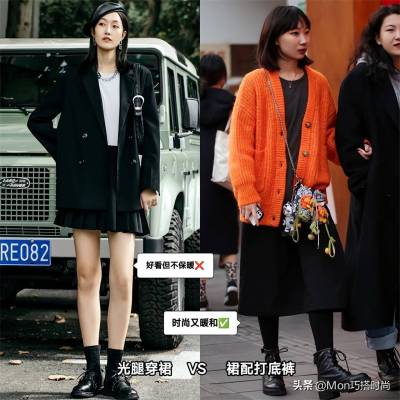 上海街拍穿搭_被上海街拍惊艳到了！“裙子+打底裤”时髦保暖又有女人味，真美
