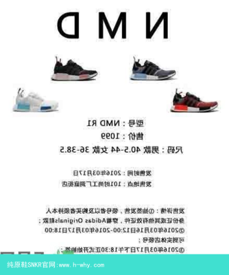 nmd 东京限定 nmd 东京