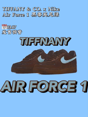 2023.3.7发售：重磅热门|蒂芙尼 x Nike Air Force 1联名潮流复古板鞋黑蒂芙尼绿DZ1382 001