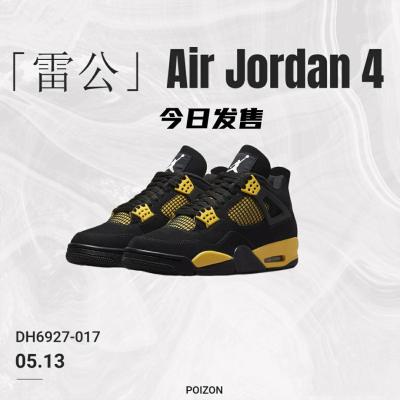 今日发售Air Jordan 4 “Thunder”雷公雷霆中帮复古篮球鞋黑黄DH6927 017