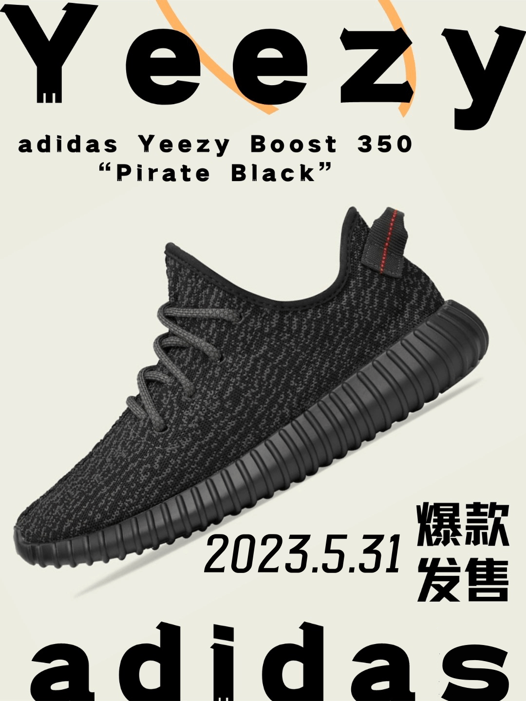 今日发售adidas Yeezy Boost 350 “Pirate Black”黑武士夏季运动休闲-纯原鞋SNEAKER官网