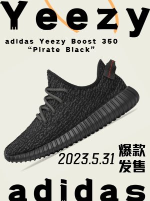 今日发售adidas Yeezy Boost 350 “Pirate Black”黑武士夏季运动休闲鞋BB5350