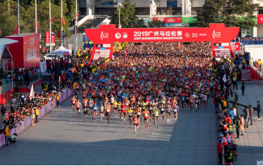 (旧闻)迸发广州 阿迪达斯助力2019广州国际马拉松赛事